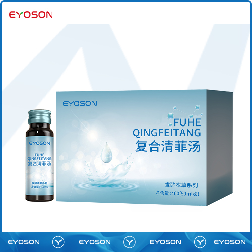 復合清菲湯