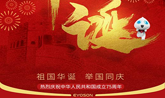 國慶禮贊|科技創(chuàng  )新共筑強國夢(mèng)